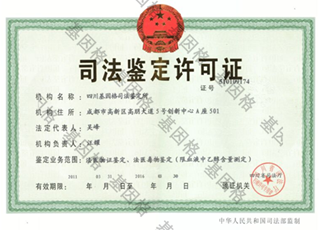 司法许可证