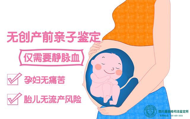 意外怀孕，可以对未出生的胎儿做亲子鉴定吗？