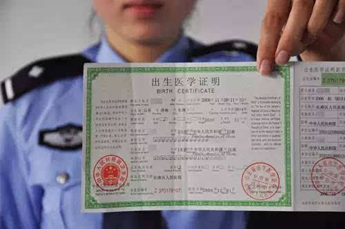 成都怎么给孩子上户口需要什么材料?