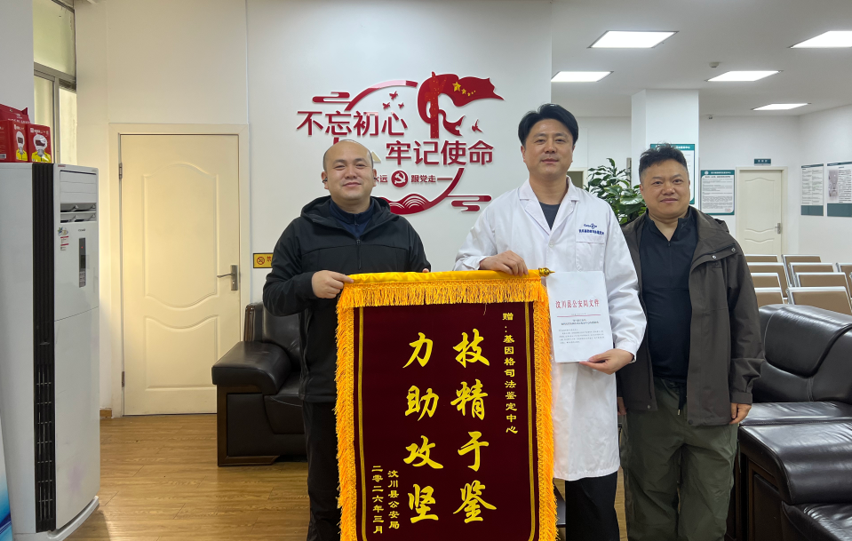 喜报
