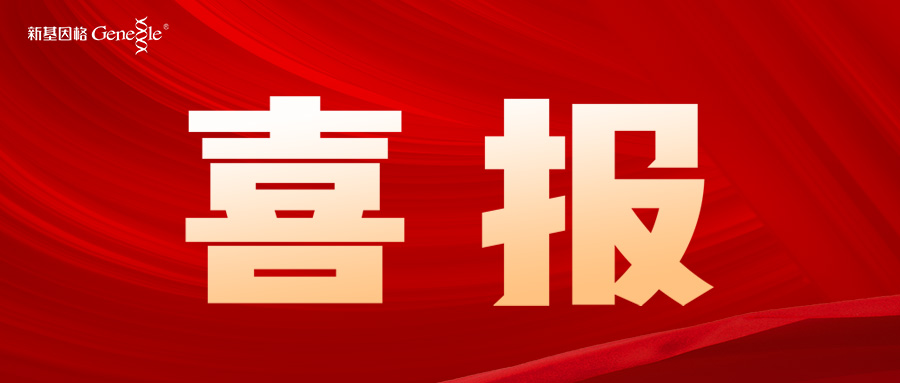 喜报：以鉴促调 获地方法院认可