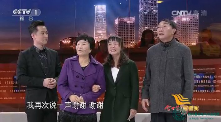 基因格助力CCTV-1《等着我》为苦等家人28年亲成功