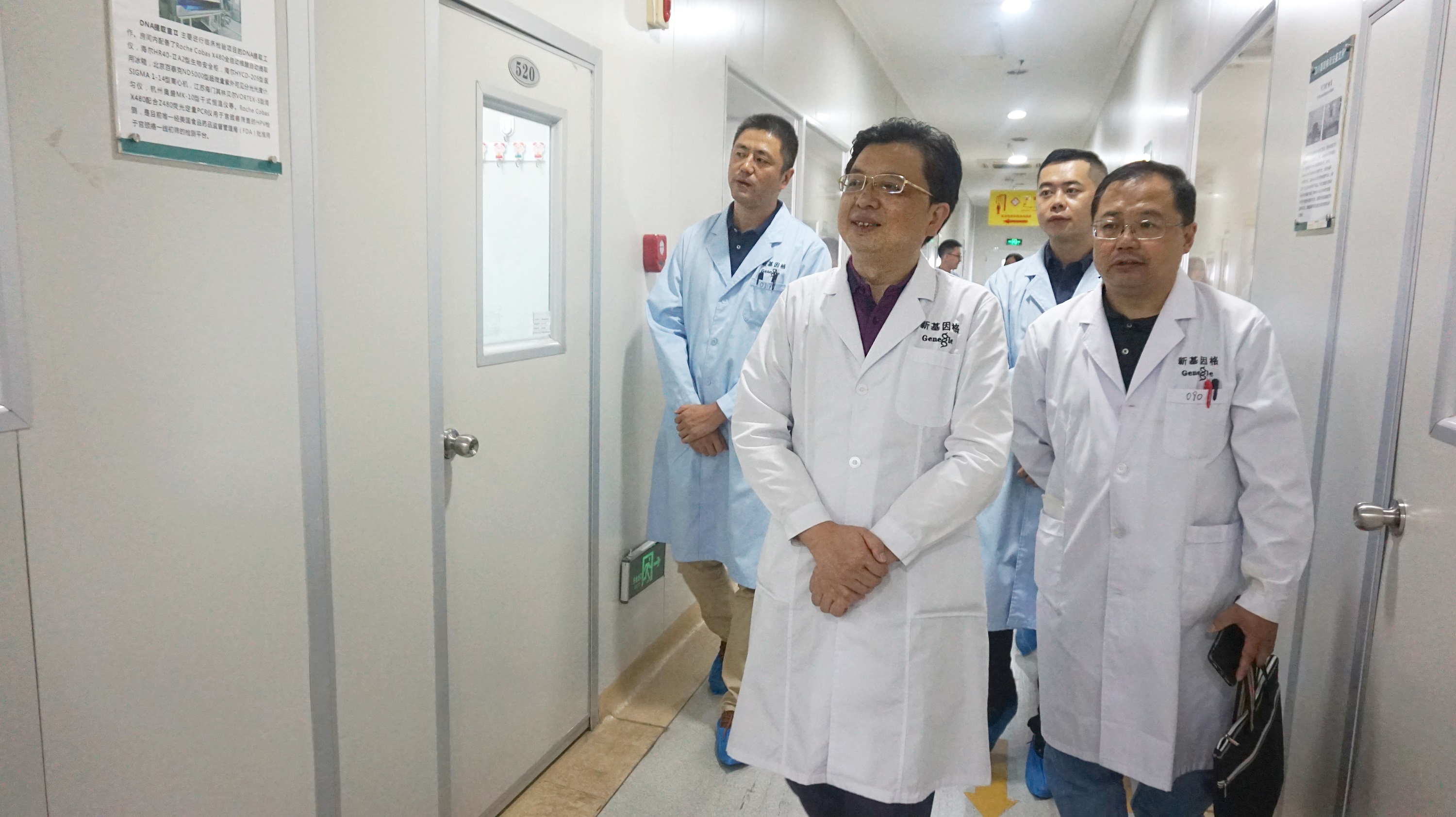 司法厅公共法律服务管理处领导莅临基因格指导工作