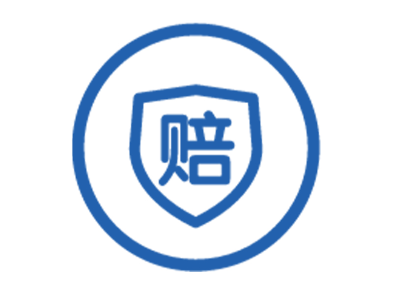 赔偿相关鉴定